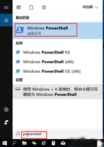 Win10系统中找不到自带的应用商店怎么办？