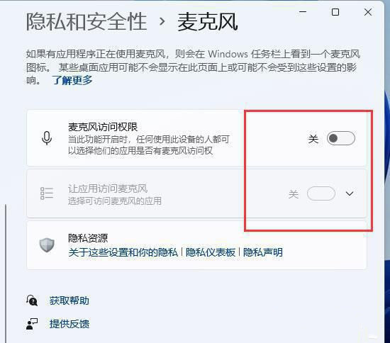 麦克风无法录制声音怎么办？Win11录制麦克风没声音的解决方法
