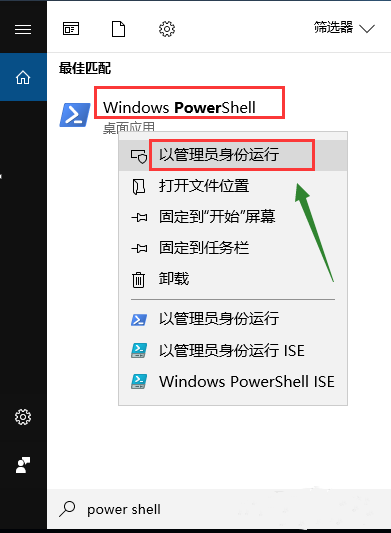 Win10系统中找不到自带的应用商店怎么办？