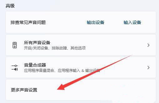麦克风无法录制声音怎么办？Win11录制麦克风没声音的解决方法