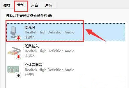麦克风无法录制声音怎么办？Win11录制麦克风没声音的解决方法