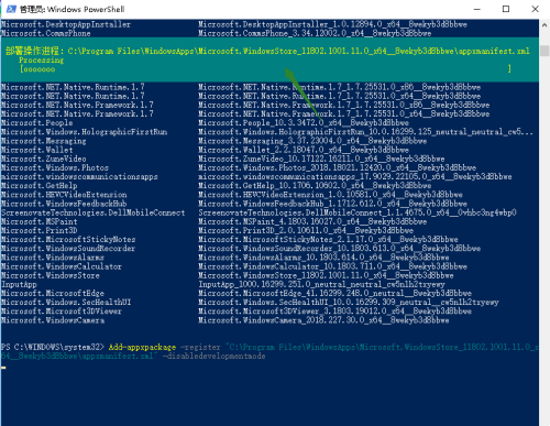 Win10系统中找不到自带的应用商店怎么办？