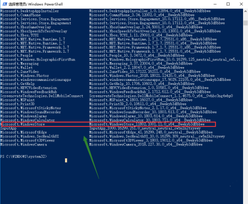 Win10系统中找不到自带的应用商店怎么办？