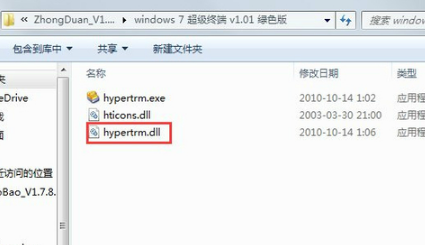 Win7系统怎么打开超级终端？Win7打开超级终端教程