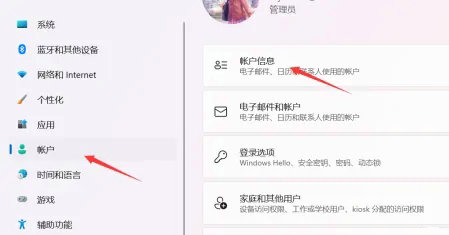 Win11系统桌面小组件加载不出图片怎么解决？