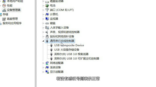 Win7系统蓝牙耳机配对成功但不能使用的解决方法