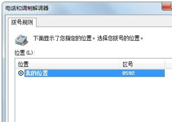 Win7系统怎么打开超级终端？Win7打开超级终端教程