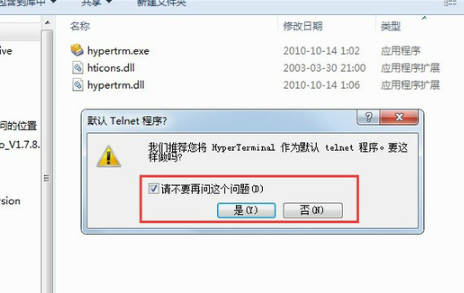 Win7系统怎么打开超级终端？Win7打开超级终端教程