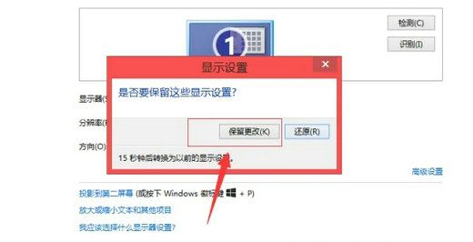 Win7电脑显示模糊怎么办？Win7电脑显示模糊的解决方法