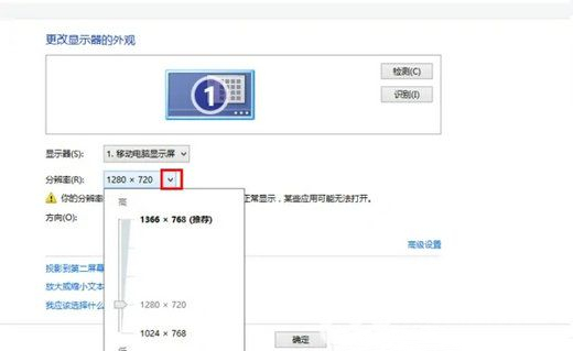 Win7电脑显示模糊怎么办？Win7电脑显示模糊的解决方法