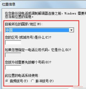 Win7系统怎么打开超级终端？Win7打开超级终端教程