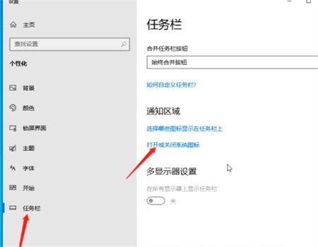 Win10系统怎么设置桌面时钟？Win10设置自带桌面时钟教程