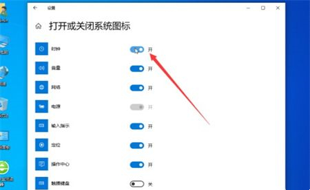 Win10系统怎么设置桌面时钟？Win10设置自带桌面时钟教程