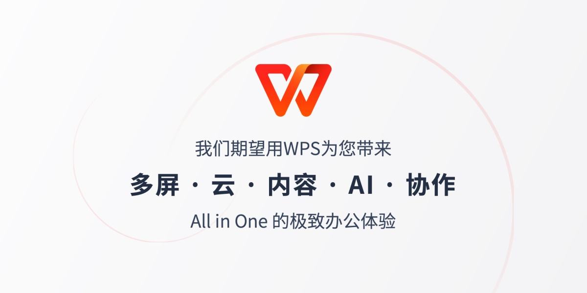 WPS打开文档乱码怎么办？WPS打开文档乱码解决方法..