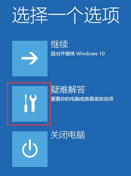 Win10输入密码进不了桌面一直重启怎么解决？