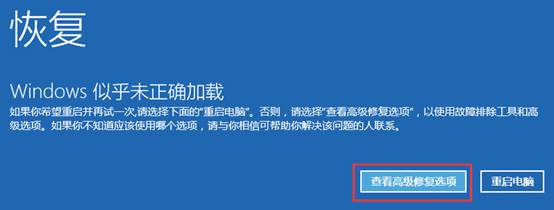 Win10输入密码进不了桌面一直重启怎么解决？