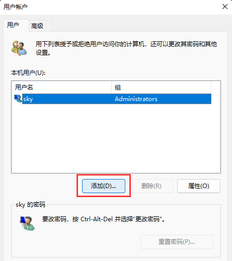 Win11怎么添加新用户？Win11创建新用户方法