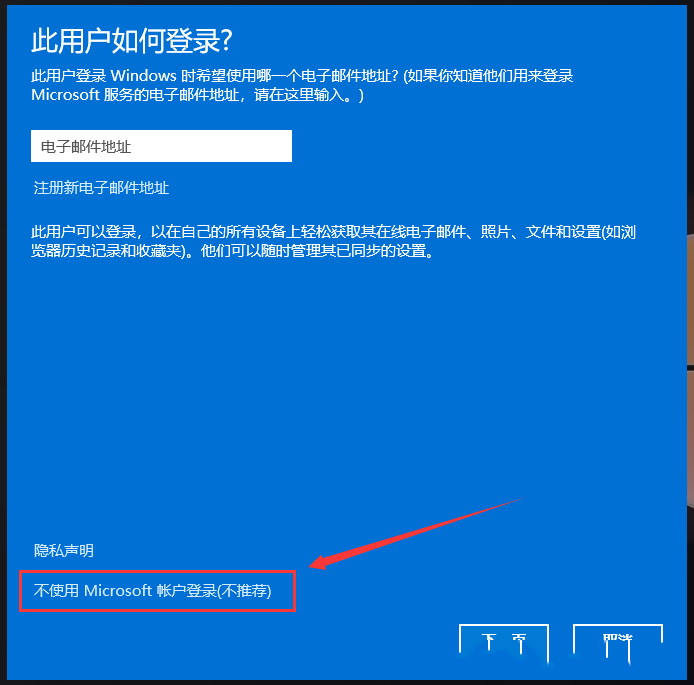 Win11怎么添加新用户？Win11创建新用户方法