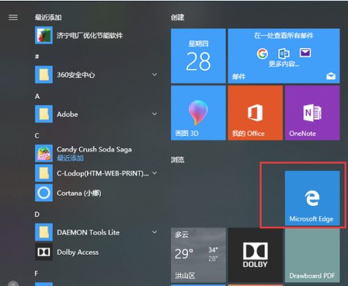 edge浏览器兼容性如何设置？新版edge浏览器兼容模式设置方法