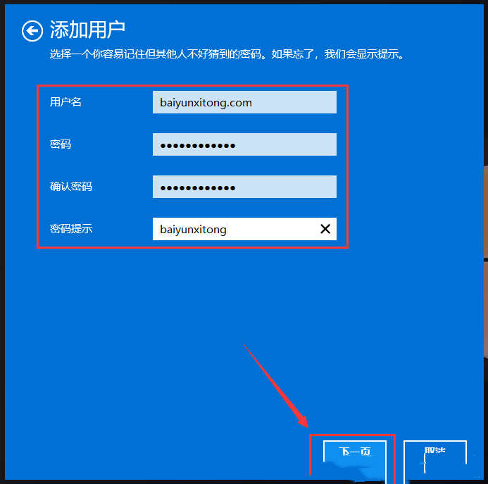 Win11怎么添加新用户？Win11创建新用户方法