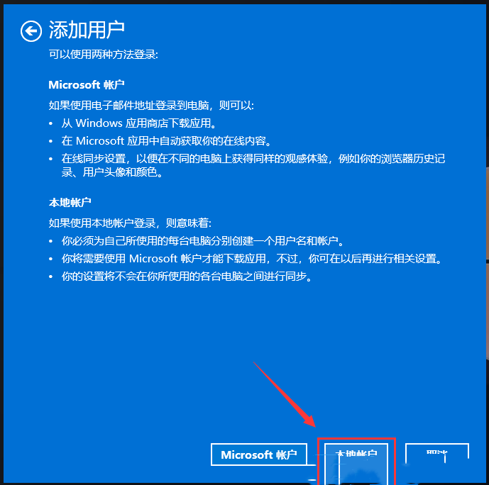 Win11怎么添加新用户？Win11创建新用户方法