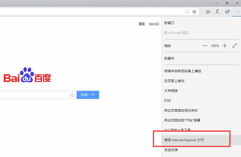 edge浏览器兼容性如何设置？新版edge浏览器兼容模式设置方法