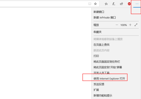 edge浏览器兼容性如何设置？新版edge浏览器兼容模式设置方法