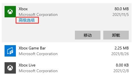 pc xbox 0x87e00196错误怎么解决？XGP微软商店错误代码0x87e00196解决办法