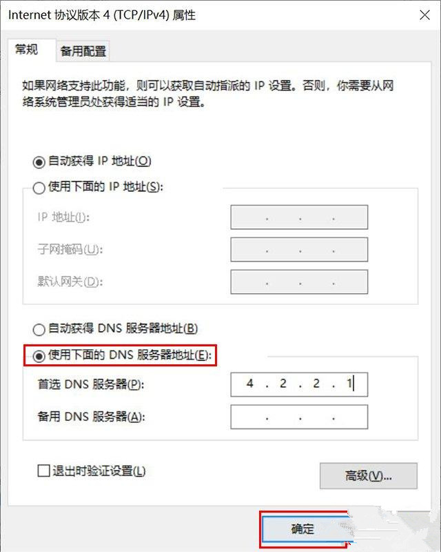 登陆office一直转圈怎么回事？Win10 Microsoft帐户无法登录的解决方法
