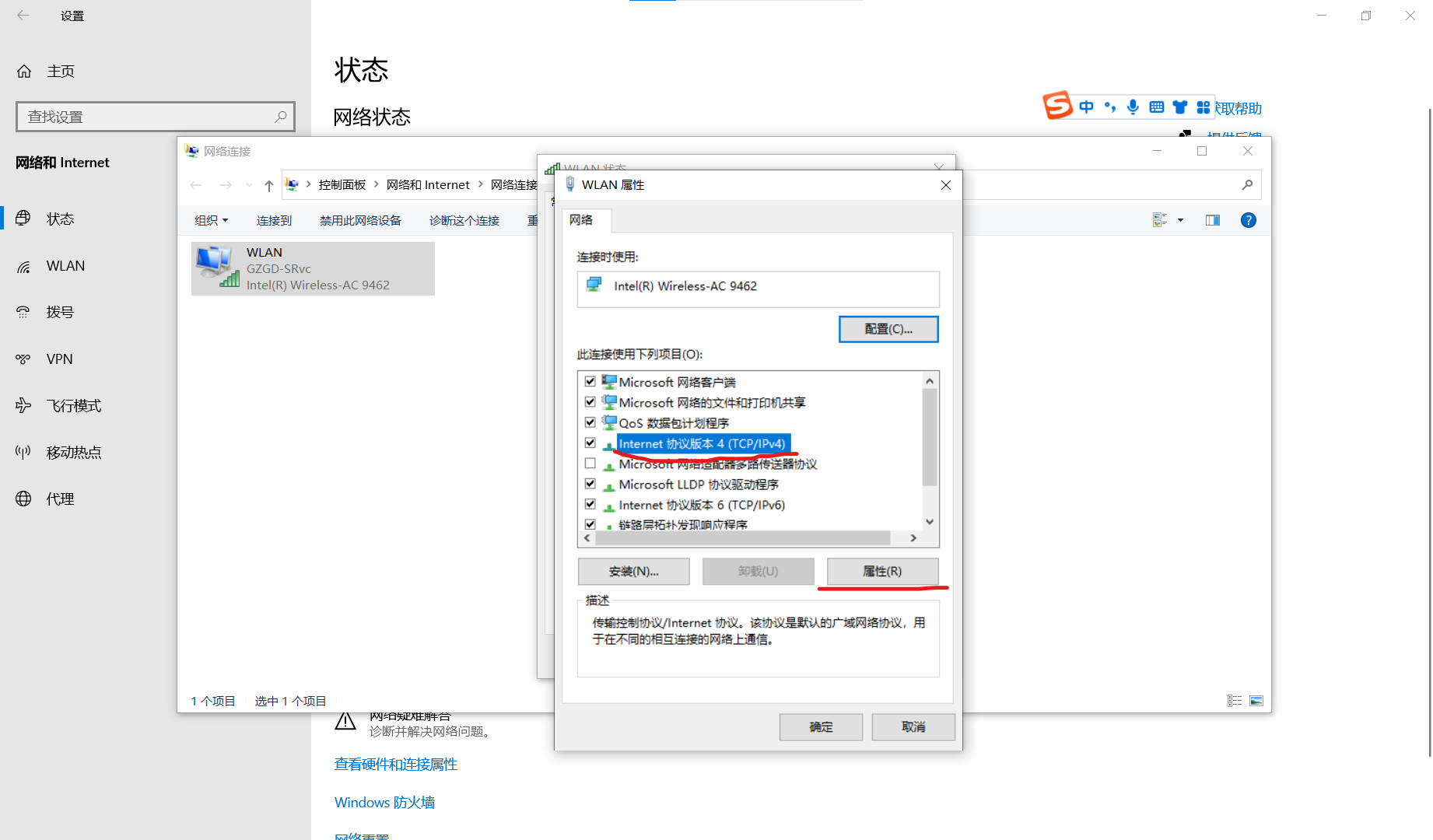 Win11打开热点后浏览器无法连接网络怎么解决？