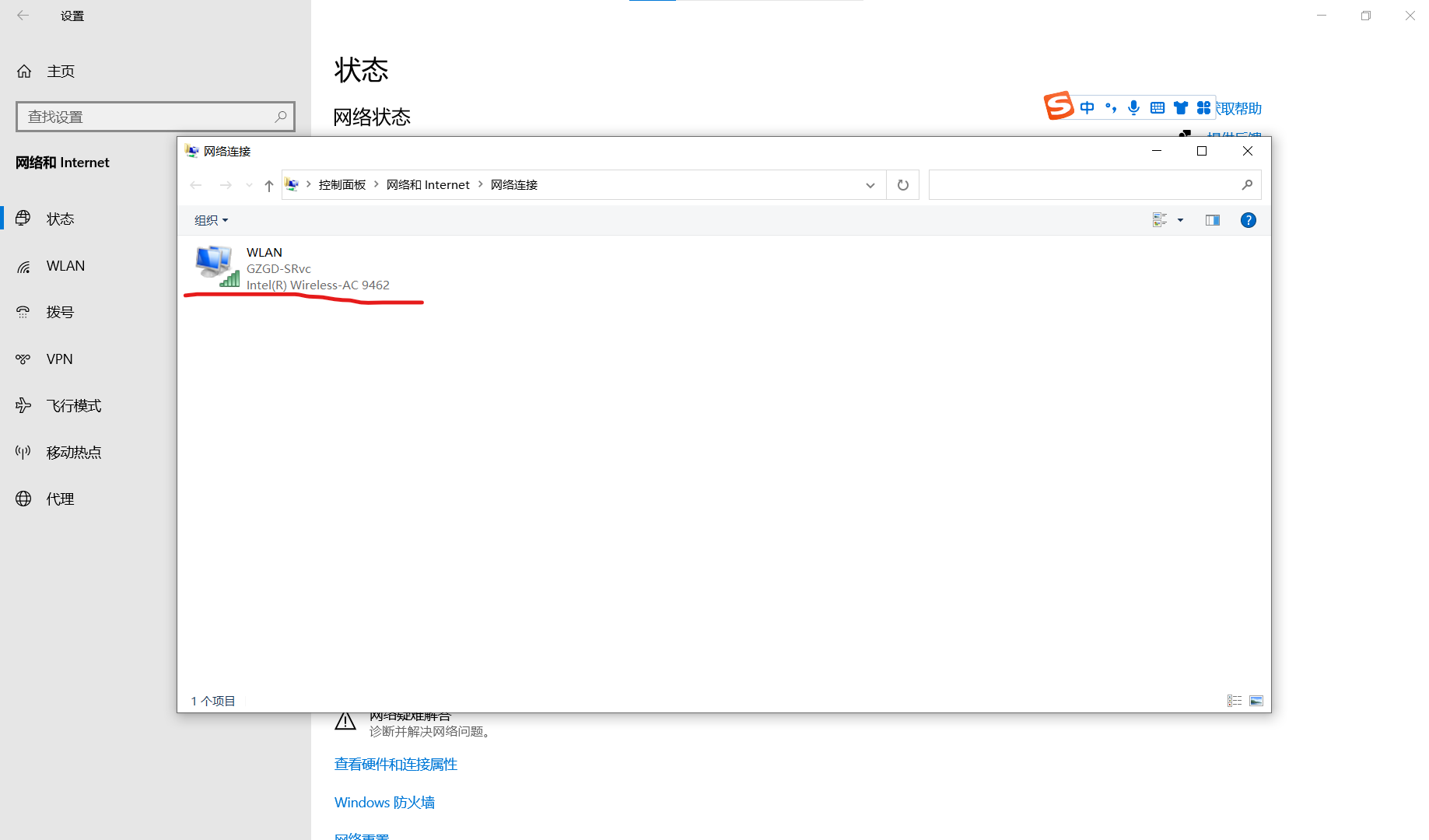 Win11打开热点后浏览器无法连接网络怎么解决？