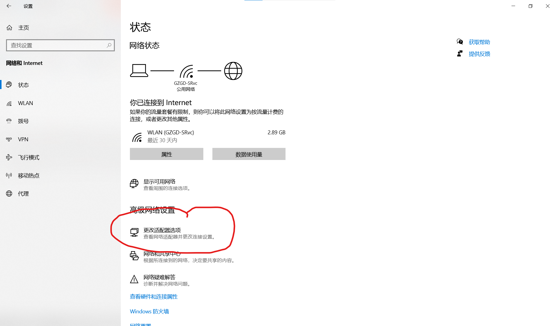 Win11打开热点后浏览器无法连接网络怎么解决？