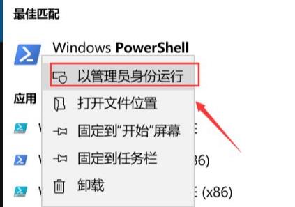 Win11系统打不开软件怎么办？Win11打不开软件的解决方法