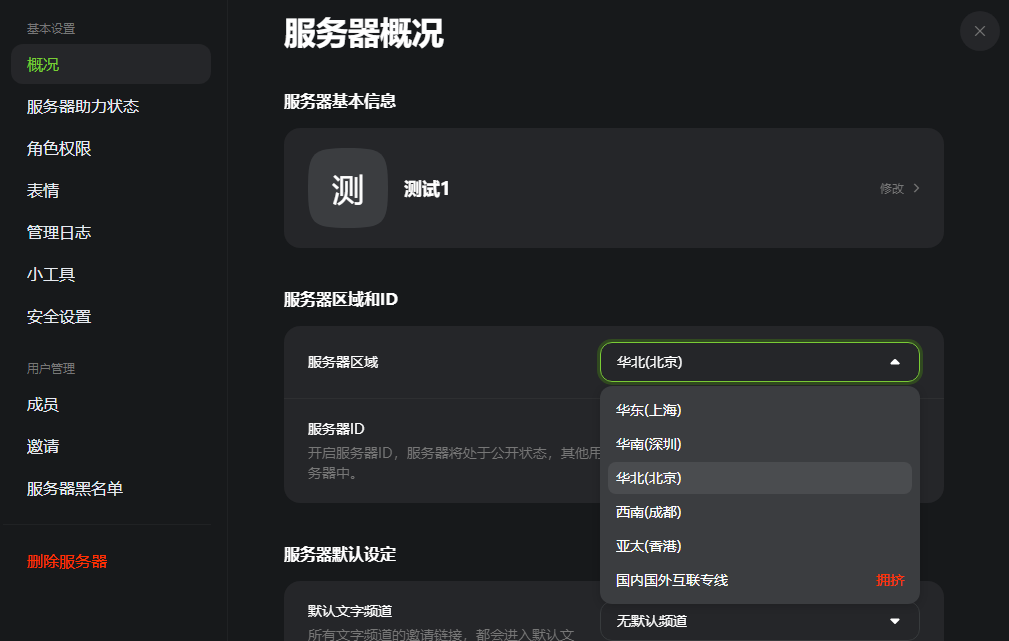 KOOK使用过程有杂音怎么办？KOOK出现杂音解决方法