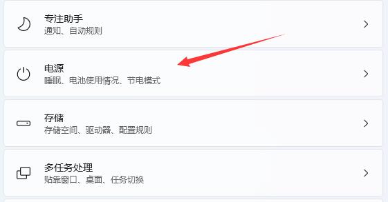 怎么关闭Win11的自动黑屏？Win11自动黑屏关闭教程