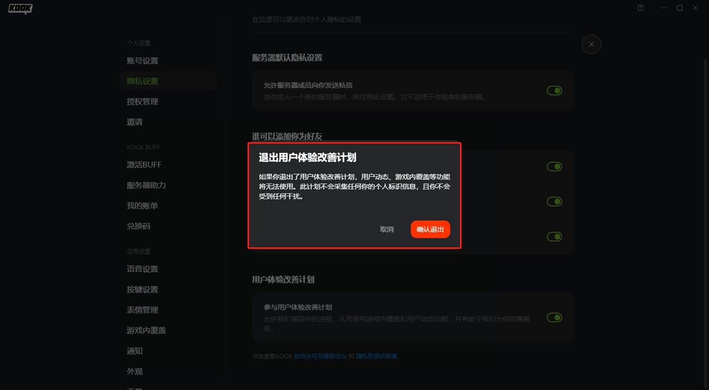 KOOK画面出现掉帧和卡顿如何解决？