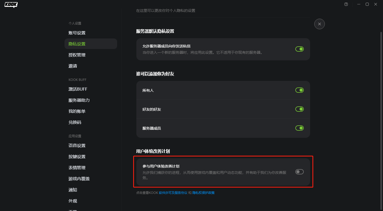 KOOK画面出现掉帧和卡顿如何解决？