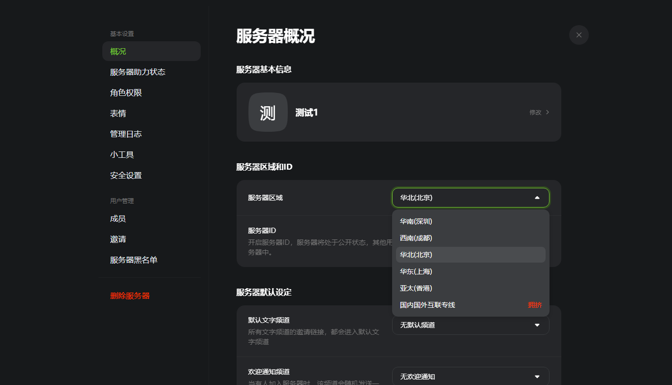 KOOK听不到对方声音怎么办？KOOK听不到对方声音解决方法