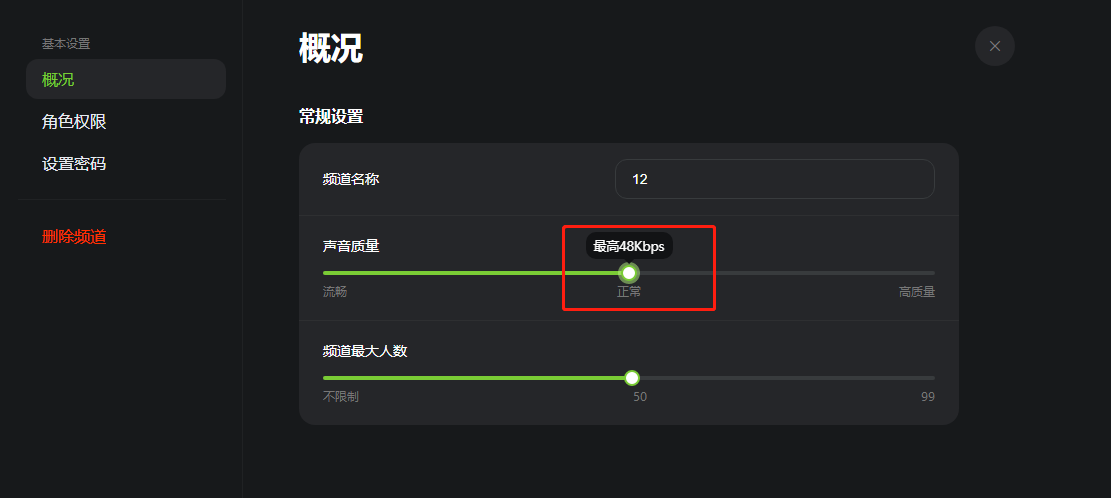 KOOK使用过程有杂音怎么办？KOOK出现杂音解决方法
