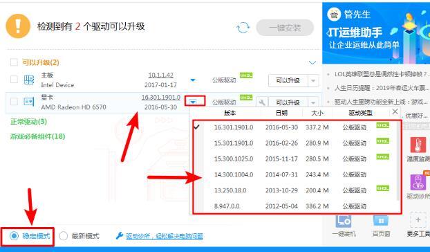 怎么解决nvidia显示设置不可用？nvidia显示设置不可用的三种解决方法