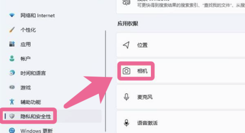 Win11摄像头被禁用怎么打开？Win11摄像头禁用恢复教程