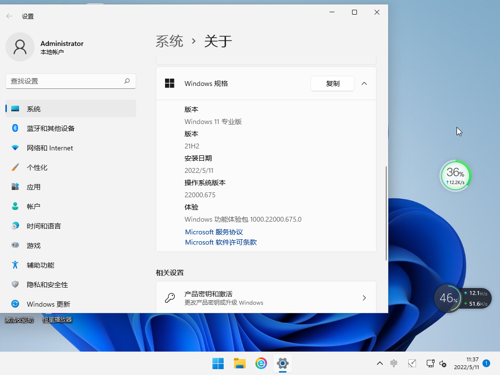 Windows11系统纯净版下载_Win11系统最新免激活镜像文件下载地址