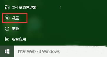 Win10怎么设置窗口自动贴边？Win10窗口自动贴边设置方法