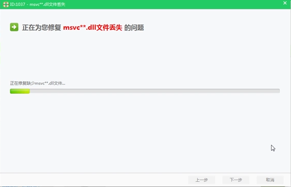Win10系统提示计算机丢失msvcr120.dll怎么解决？