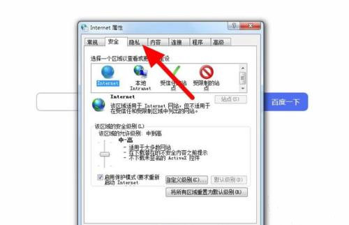 如何解决Win10”你的internet阻止一个或多个文件”？