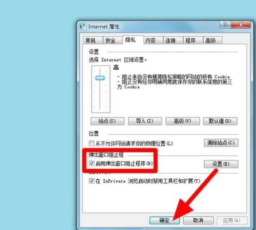 如何解决Win10”你的internet阻止一个或多个文件”？