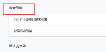 谷歌浏览器无法正常使用怎么办？Google浏览器无法正常使用解决方法