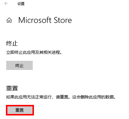 Win10商店里出现了大批量更新失败的提示如何解决？