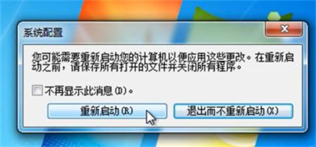 Win7启动项在哪设置？Win7启动项设置位置介绍