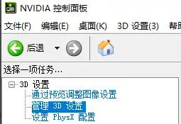 Win10系统怎么设置只使用独显？Win10设置只使用独显教程